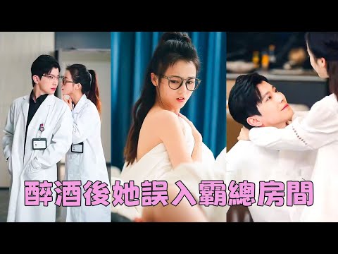 Drunk Cinderella strays into the presidential suite and wakes up next to a billionaire CEO