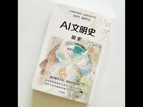 109.告别老登叙事，年轻人要利益熏心，多搞钱。对谈学者张笑宇