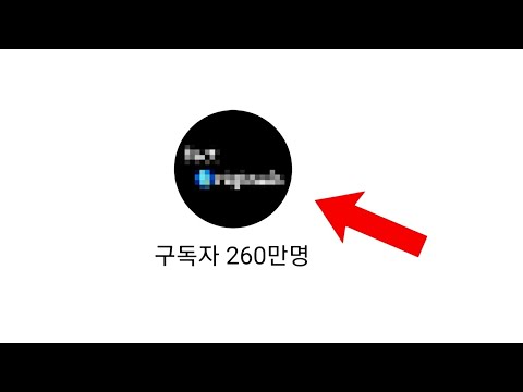 사실 비밀 채널이 더 있습니다