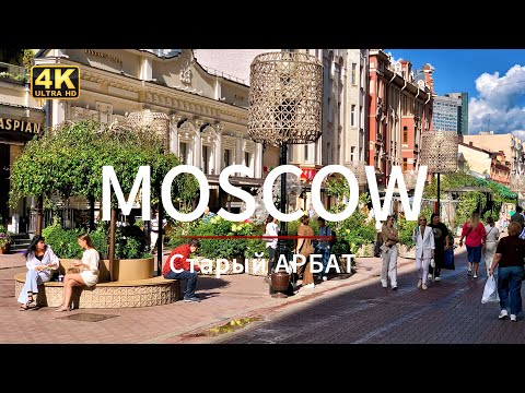 Прогулка по Старому Арбату: стиль, красота и ритм большого города 🔥