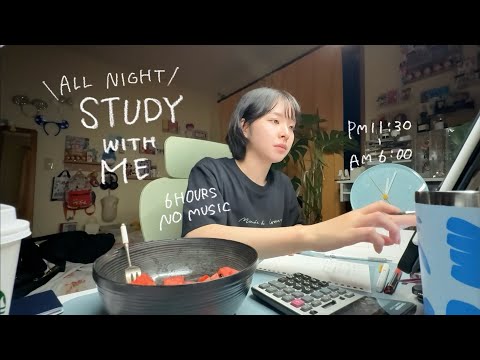 study with me🌙オールで勉強する私を見守って〜！休憩ノーカット&自由奔放撮影　6hours | no music