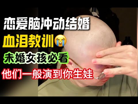 亲身经历！未婚女孩一定要看，不然太痛了