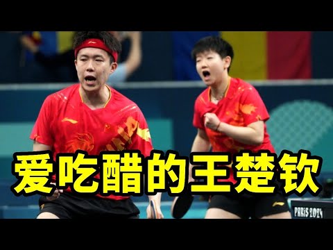 有一个爱吃醋的哥哥是种什么体验，孙颖莎深有体会！#孙颖莎#王楚钦#莎头#搞笑 #国球乒乓 #游戏 #講乒 #体育