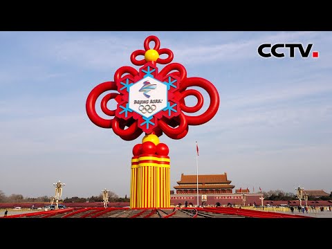 世界期待中国冬奥,中国做好了准备 | CCTV「一起向未来」20220115