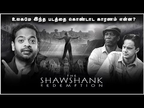 The Shawshank Redemption (1994) | Retro Review in Tamil | Mr.GK Movie Man