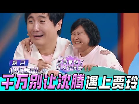 #沈腾 #贾玲 相爱相杀名场面，欢喜冤家百看不厌，就没有他们接不了的梗  #娱乐#综艺 #搞笑