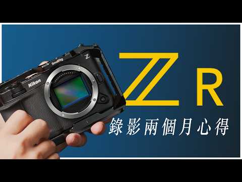 Two months of real-world testing with the Nikon ZR: Stop changing .NEV files to .R3D!