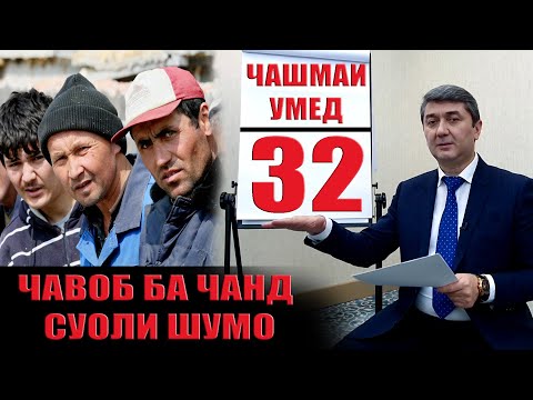 SOURCE OF HOPE-32 Saidmurod Davlatov. Dilovar Safarov Dfilm.tj Dilovar Safarov