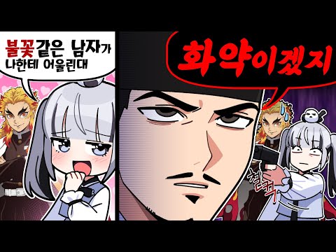 뜨거운 불꽃맛 좀 봐라🔥