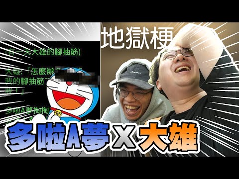 宗教地獄梗？苦茶喝爛！總是能遇見熟人！！【黑羽 黑仔熊】