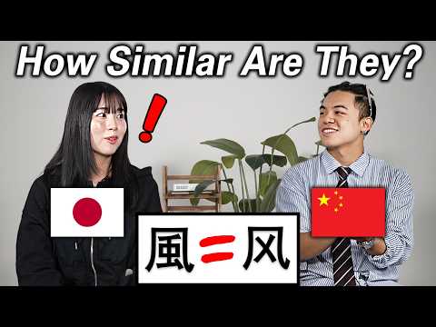 How similar are the Japanese and Chinese? Can Chinese Speakers Understand Japanese?