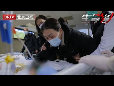 行医20年的王医生意外逝世,妻子哭到崩溃,原本和谐的家庭彻底破灭,家人仍继承医生意志,选择捐献器官拯救更多的人……【生命缘第14季】