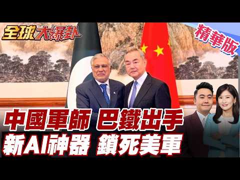 China intervenes in mediation? Pakistan proposes agreement with China as strategist? China and Ru...