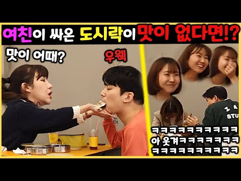 PRANK - What if the food your girlfriend made tastes like trash? LOL