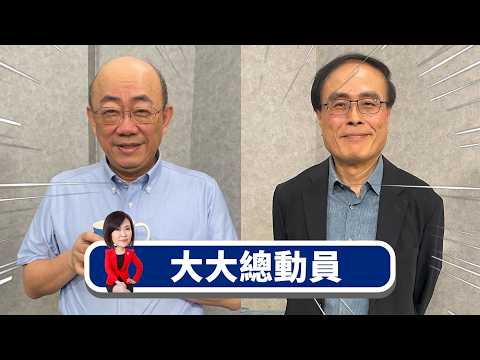 川普不急收手？為撐美元 拖延美伊戰火？x2026中國大利多？賴清德台獨神主牌不保？x阿北重判藍白更緊密？下手太重 賴清德後悔了？x戰火重擊AI股 黃金去槓桿化快進場？【大大總動員】2026.03.29