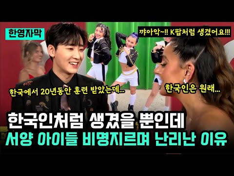 "완전 K팝처럼 생겼어요!!!" 한국인 나타나면 서양 아이들 우르르 몰려와서 비명지르며 난리나는 이유