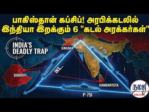 🔥பாகிஸ்தான் கப்சிப்! அரபிக்கடலில் இந்தியா இறக்கும் 6 "கடல் அரக்கர்கள்" | Indian Defence news