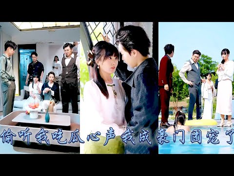 5 CEO brothers and wealthy parents rewrite fate by listening my inner voice, chasing me to spoil