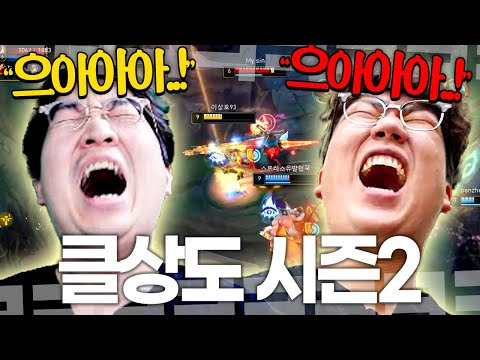 흑화한 챗GPT와 함께 하는 클상도 시즌2 시작!