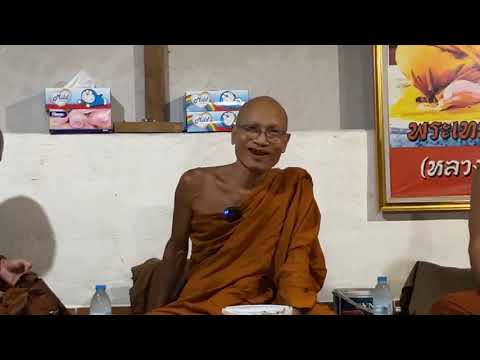 (นัดพิเศษ)สนทนากับท่านหลวงตาสินทรัพย์พร้อมด้วยแขกรับเชิญพิเศษ 21/3/65