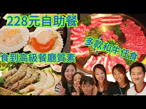 228元自助餐有專人幫燒 海鮮放題 20款和牛 十多種啤酒韓國燒酒 活鰻魚任食 有膏扇貝 蒜蓉生蠔  深圳美食 深圳放題 深圳自助餐 蒲匠和牛燒肉活鰻放題 深業上城 自助晚餐 生蠔自助餐