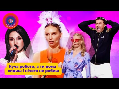 Зробив подарунок дівчині на 8 березня - знайшов їй роботу 😅 | Жіночий Квартал 2024