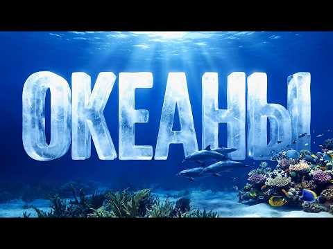 WHO LIVES IN THE OCEAN? FROM DOLPHINS TO MONSTERS OF THE DEEP | DOCUMENTARY