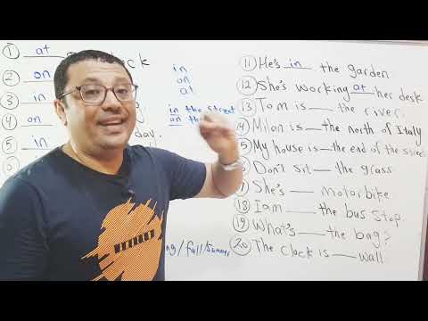 أسهل شرح عن in - on - at  و كذلك to و of ( حروف الجر بطريقة مبسطة!! )