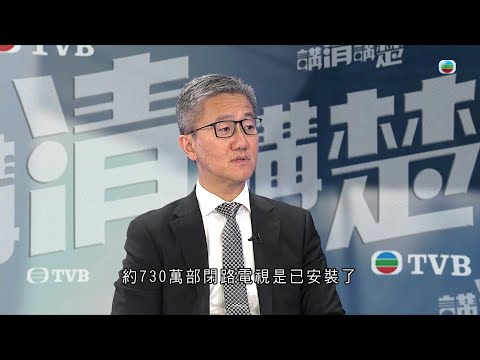 TVB 講清講楚|新一年警方如何打擊罪案?| 無綫新聞 TVB News