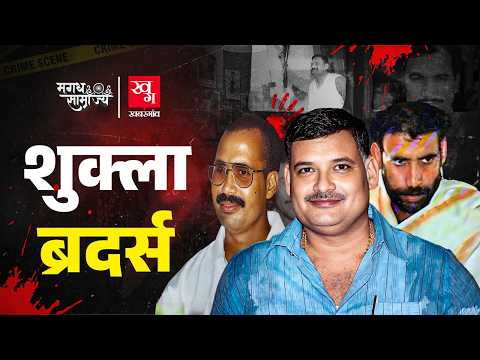 दोनों भाई Chotan और Bhutkun की हत्या का बदला लेने लिए तोड़ा अभेद सुरक्षा कवच, कहानी Munna Shukla की