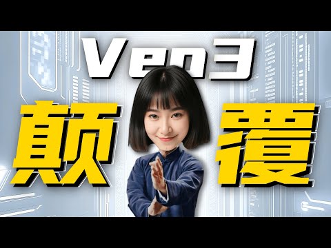 AI视频超神了?花1800实测谷歌Veo3到底有多强!