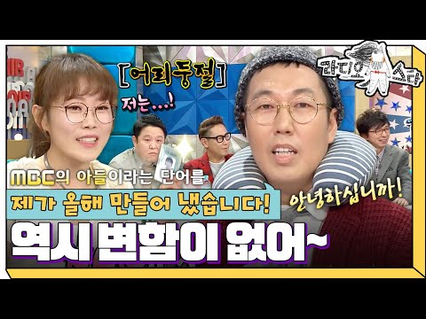 [라디오스타] 😆많은 오디오가 물리는 것으로 예상되는 특집!💥 ‘황석정&김연우&김영철&박슬기&김민재’ 1편 MBC151202방송