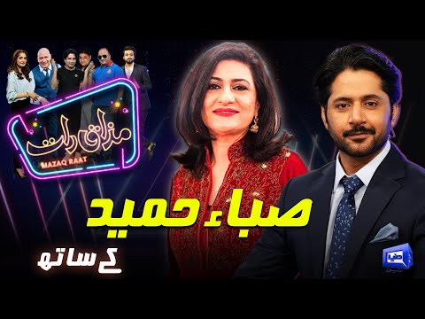 Saba Hameed | Imran Ashraf | Mazaq Raat Season 2 | Ep 187 | Honey Albela | Sakhawat Naz
