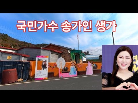 What would national singer Song Ga-in's hometown look like?
