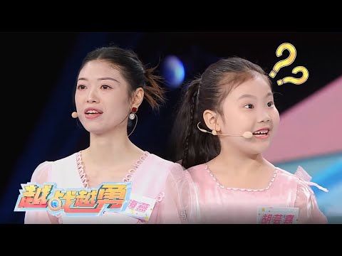 暖心小棉袄成全家骄傲，六岁小小“翻译官”火遍全网 | 第艺流「越战越勇」