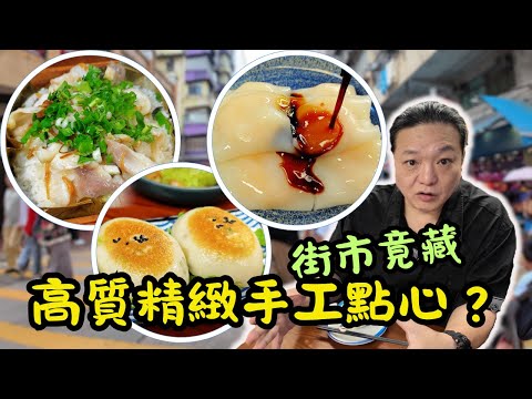 [ 香港食買玩 ] 深水埗街市竟藏高水準手工點心？｜📸實測14款，人均💰$100有找｜💯必吃蒜蓉蝦春卷🦐•棉花雞🐔•沙爹金錢肚🐄•紫蘇魚片飯🐟｜🚶深水埗站C2出口3分鐘抵達