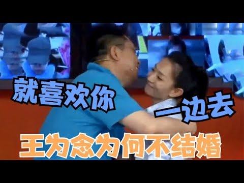 王芳嫁教授身价上亿,王为念62岁不愿再婚,自曝和小香玉离婚内幕,王芳终于坦白:所以我才没和他在一起【明星现场】