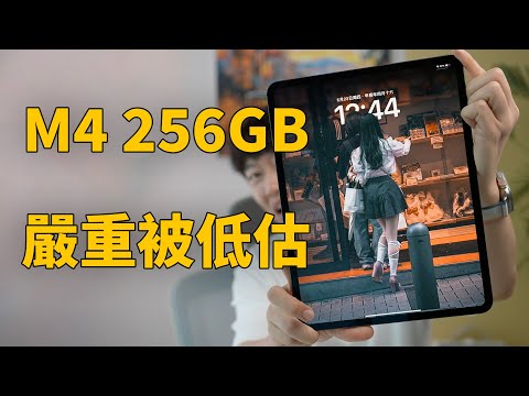 【M4 iPad Pro】實際使用1周後，才發現她被嚴重低估！（超滿意優點&改進）feat. 屏幕/性能/散熱/續航/遊戲/對比M2｜大耳朵TV