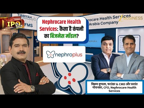 Nephrocare IPO: What’s the Business Model? | Anil Singhvi’s Interview with CMD & CFO