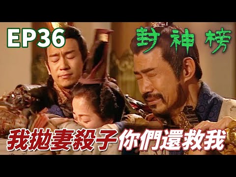 為何還喜歡我我這種無賴！就算你親手殺兒子包小三打老婆只要你肯改我們還是你的家人！ ｜封神榜｜陳浩民｜錢嘉樂｜葉璇｜苑瓊丹｜元華｜溫碧霞｜港劇精華