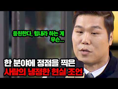 업계 탑이 될 수밖에 없었던 서장훈의 간절함