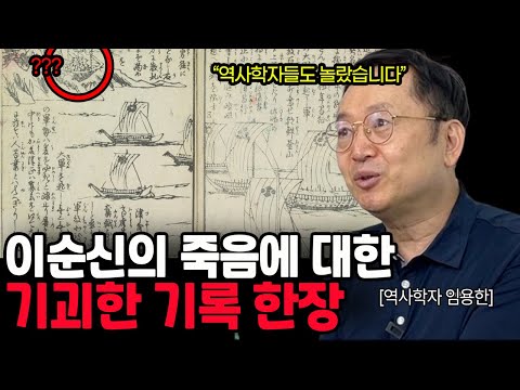 The truth about the Imjin War that no one tells you about! Misunderstandings about Hideyoshi's tu...