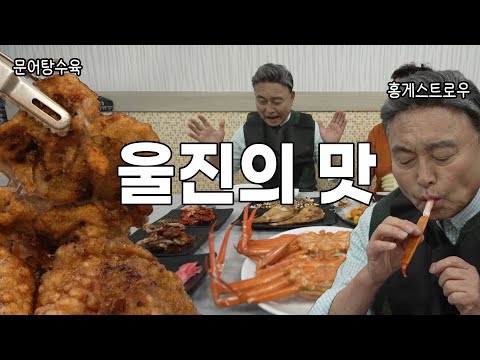 울진여행│테마기행 길 230519 방송
