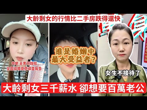 男人離一次怕一次，女人離三次爽三次 女生最愛的幻想 嫁給霸總，醒來卻是房租到期 男人不是妳的退債工具。妳欠的錢憑什麼要別人付