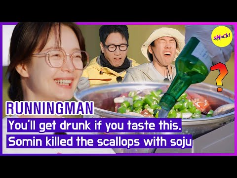 [RUNNINGMAN] You'll get drunk if you taste this. So Min killed the scallops with soju🍶 (ENGSUB)