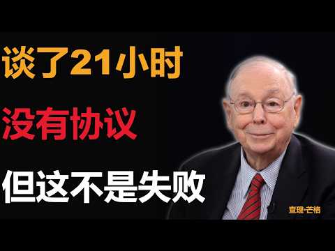 谈判桌上,没有人真正想赢——他们想要的,是另一件事