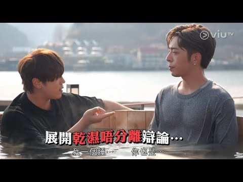 《呂濤米Lo Seoul》Ep 11 - 呢啲浸浴畫面係可以免費睇嫁咩！！🤯😳🥵🫠 [Edan呂爵安/姜濤/李駿傑/盧瀚霆]