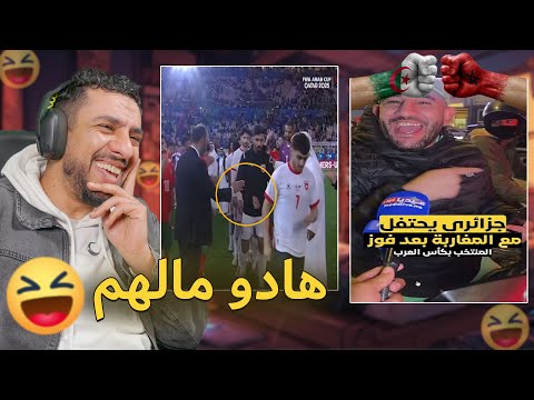 مساكن مرضاوش  😂😂😂😂