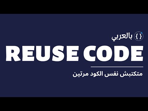 متكتبش نفس الكود مرتين |  How to use package to reuse your code in Flutter