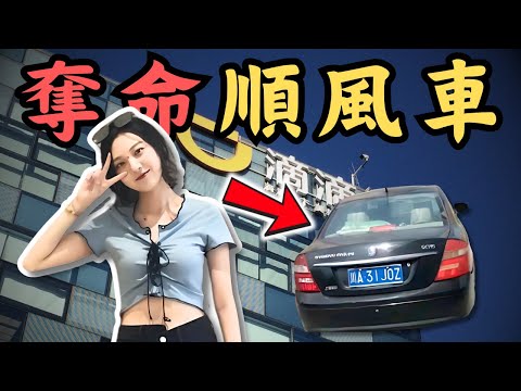 🔴【滴滴奪命順風車】少女搭順風車遇害震驚全國！滴滴客服竟7次拖延求救信息？｜CC字幕｜Podcast｜日更頻道 #東張西望 #何太 #何伯 #李龍基